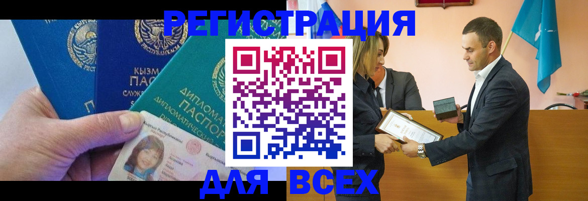 временная регистрация 2025 в Опочке