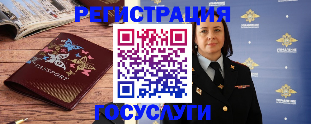 прописка для кредита в Опочке