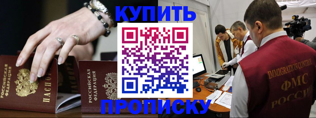 прописка иностранных граждан в Опочке