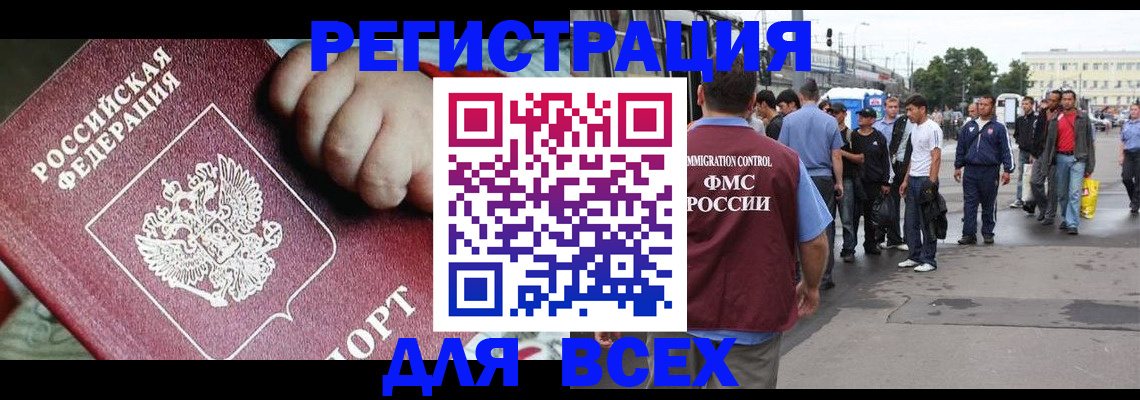 прописка гарантия в Опочке