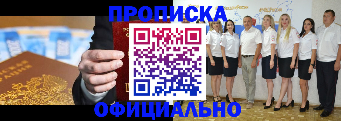 прописка ребенка в Опочке