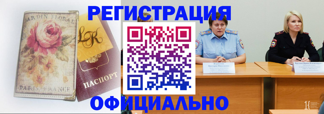 временная регистрация госуслуги в Опочке